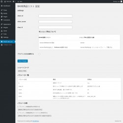 Page screenshot: BASE Item List
