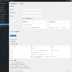 Page screenshot: BASE Item List