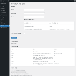 Page screenshot: BASE Item List