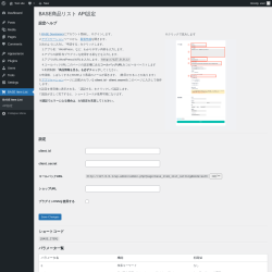Page screenshot: BASE Item List
