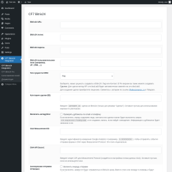 Page screenshot: CF7 Bitrix24 Integration