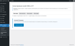 Page screenshot: CF7 Bitrix24 Integration → Сопоставление полей