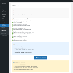 Page screenshot: CF7 Bitrix24 Integration → CF7 Bitrix24 Pro