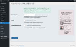Page screenshot: Settings &rarr; Church Dictionary