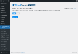 Page screenshot: CloudSecure WP Security → ログインエラーメッセージ統一