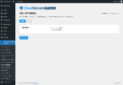 Page screenshot: CloudSecure WP Security → XML-RPC無効化