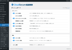 Page screenshot: CloudSecure WP Security