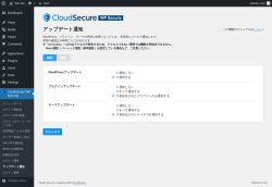 Page screenshot: CloudSecure WP Security → アップデート通知