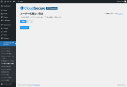 Page screenshot: CloudSecure WP Security → ユーザー名漏えい防止
