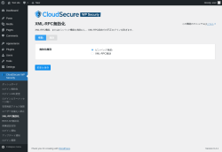 Page screenshot: CloudSecure WP Security → XML-RPC無効化