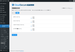 Page screenshot: CloudSecure WP Security → 画像認証追加