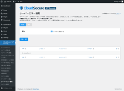 Page screenshot: CloudSecure WP Security → サーバーエラー通知