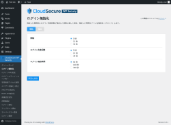 Page screenshot: CloudSecure WP Security → ログイン無効化