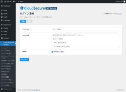 Page screenshot: CloudSecure WP Security → ログイン通知