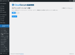 Page screenshot: CloudSecure WP Security → ログインエラーメッセージ統一