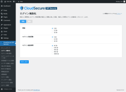 Page screenshot: CloudSecure WP Security → ログイン無効化