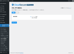 Page screenshot: CloudSecure WP Security → XML-RPC無効化