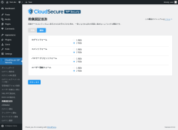 Page screenshot: CloudSecure WP Security → 画像認証追加