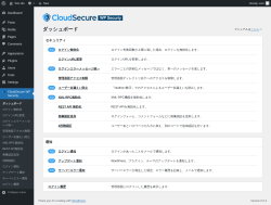 Page screenshot: CloudSecure WP Security