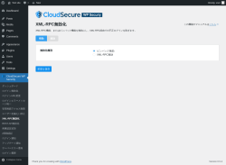 Page screenshot: CloudSecure WP Security → XML-RPC無効化