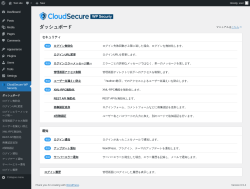 Page screenshot: CloudSecure WP Security