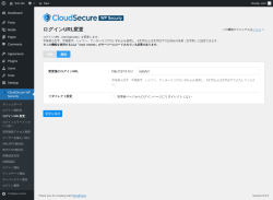 Page screenshot: CloudSecure WP Security → ログインURL変更