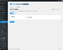 Page screenshot: CloudSecure WP Security → XML-RPC無効化