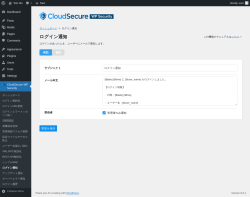 Page screenshot: CloudSecure WP Security → ログイン通知