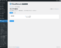 Page screenshot: CloudSecure WP Security → XML-RPC無効化