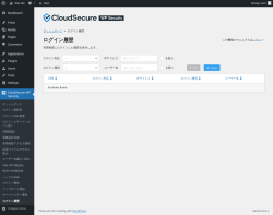 Page screenshot: CloudSecure WP Security → ログイン履歴