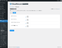 Page screenshot: CloudSecure WP Security → 画像認証追加