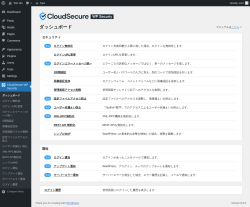 Page screenshot: CloudSecure WP Security