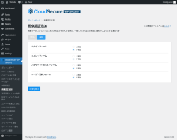 Page screenshot: CloudSecure WP Security → 画像認証追加