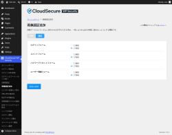 Page screenshot: CloudSecure WP Security &rarr; 画像認証追加