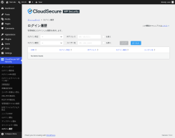 Page screenshot: CloudSecure WP Security &rarr; ログイン履歴