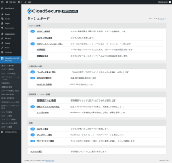 Page screenshot: CloudSecure WP Security