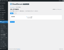 Page screenshot: CloudSecure WP Security &rarr; XML-RPC無効化