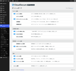Page screenshot: CloudSecure WP Security