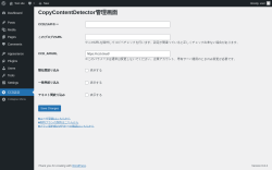 Page screenshot: CCD設定