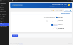 Page screenshot: נגישות והצהרת נגישות