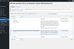 Page screenshot: Plugins ‹ Test site — WordPress