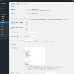 Page screenshot: Settings  &rarr; CODE BLOCK