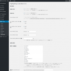 Page screenshot: Settings &rarr; CODE BLOCK