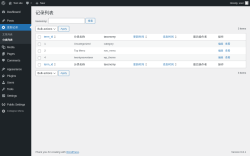 Page screenshot: 更新记录 → 分类列表