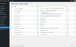 Page screenshot: Public Settings