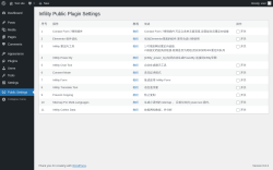 Page screenshot: Public Settings