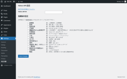 Page screenshot: Settings &rarr; 校正支援