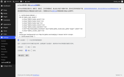 Page screenshot: Settings &rarr; JiaThis分享工具