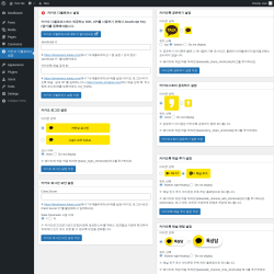 Page screenshot: 카카오 디벨로퍼스 설정