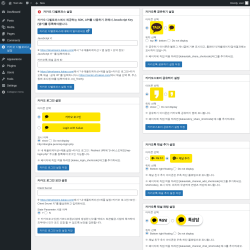 Page screenshot: 카카오 디벨로퍼스 설정